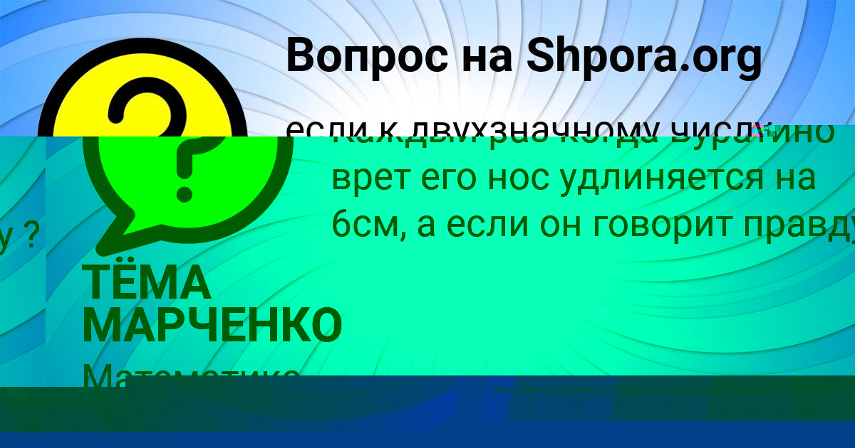 Картинка с текстом вопроса от пользователя Митя Кочкин