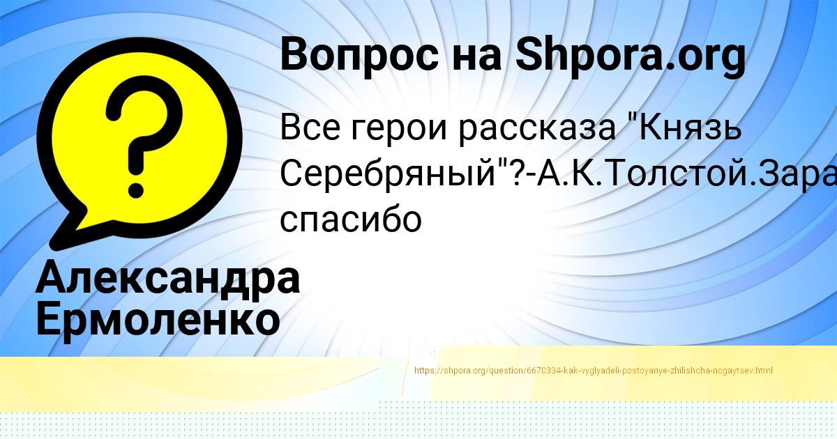 Картинка с текстом вопроса от пользователя Александра Ермоленко