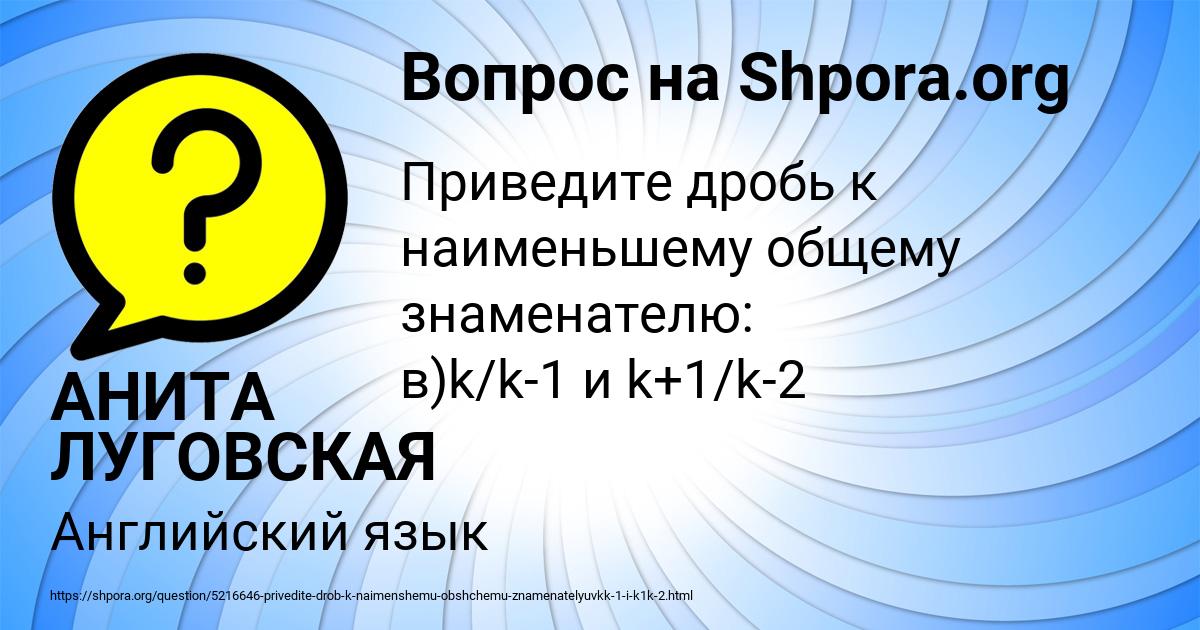 Картинка с текстом вопроса от пользователя АНИТА ЛУГОВСКАЯ