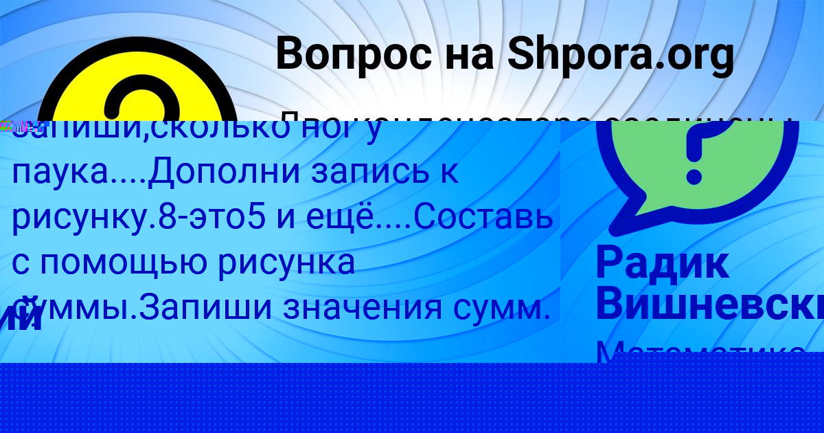 Картинка с текстом вопроса от пользователя ZHENYA PINCHUK