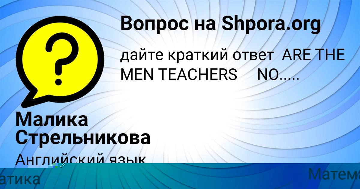 Картинка с текстом вопроса от пользователя Николай Максименко