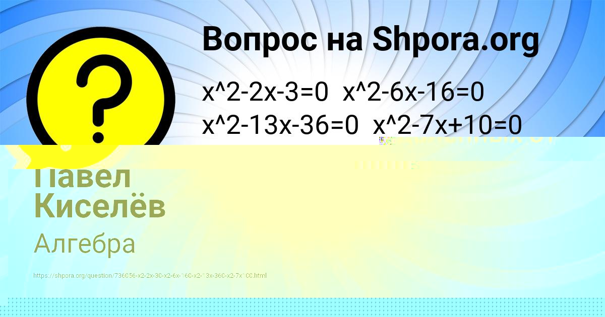 Картинка с текстом вопроса от пользователя МИША КАРАСЁВ