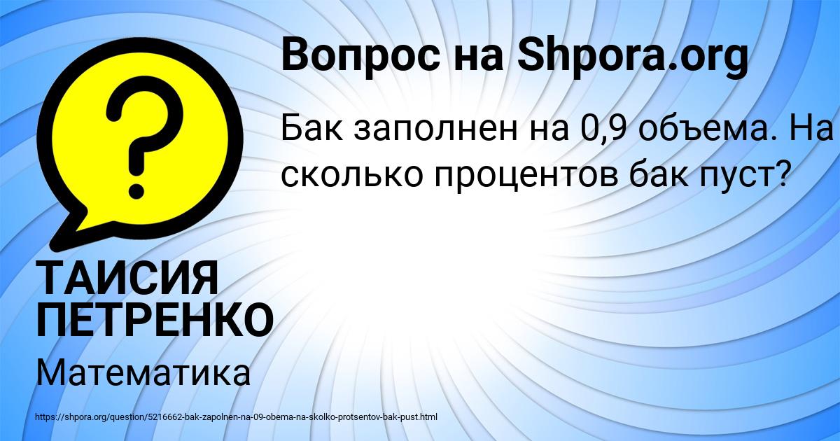 Картинка с текстом вопроса от пользователя ТАИСИЯ ПЕТРЕНКО