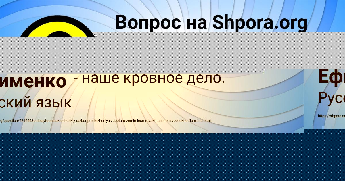 Картинка с текстом вопроса от пользователя Вадик Ефименко
