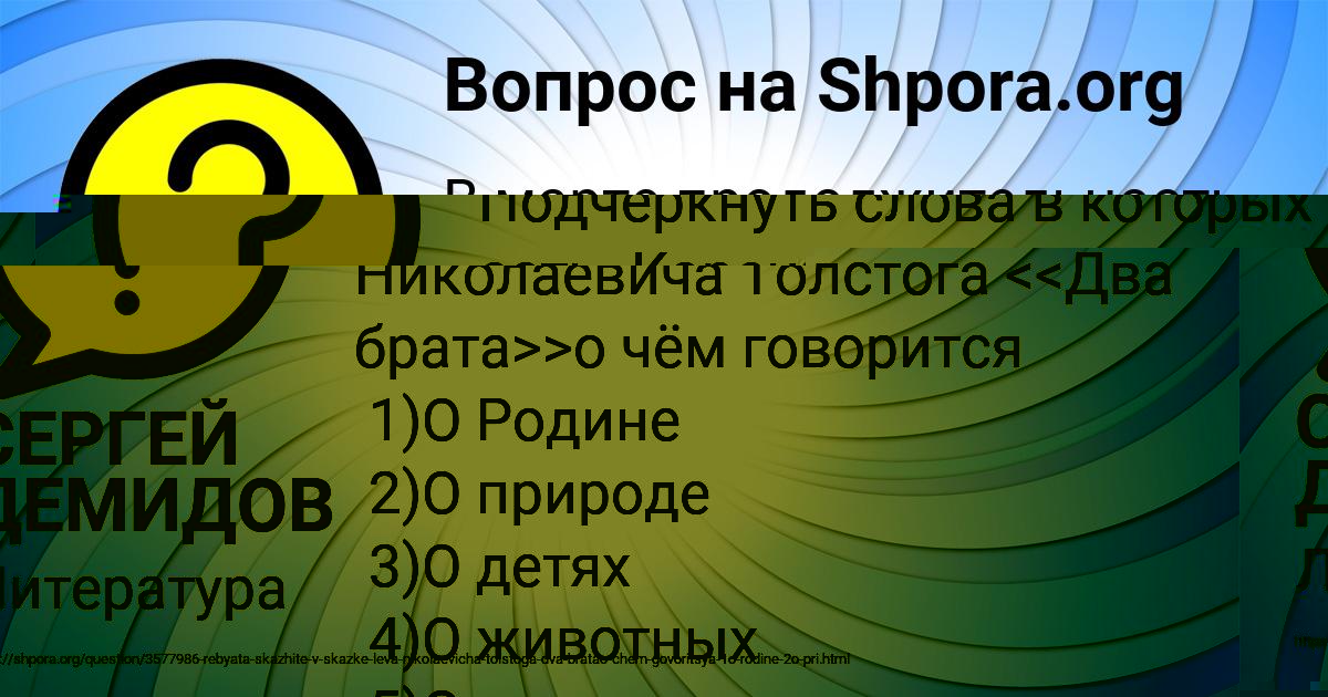 Картинка с текстом вопроса от пользователя ЗЛАТА АПУХТИНА