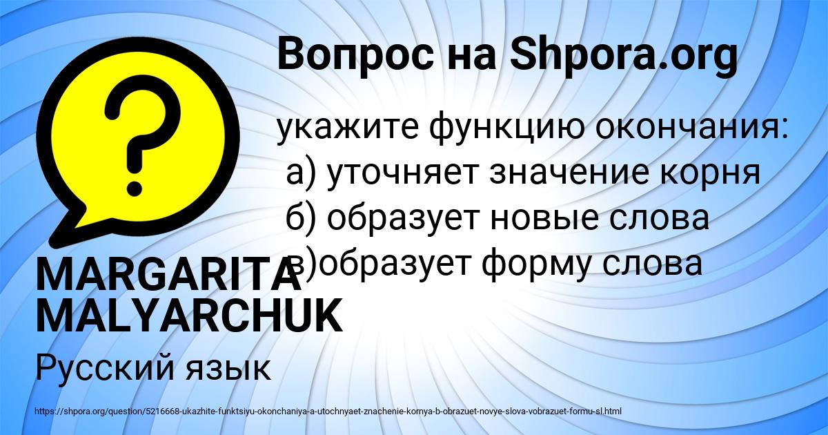 Картинка с текстом вопроса от пользователя MARGARITA MALYARCHUK