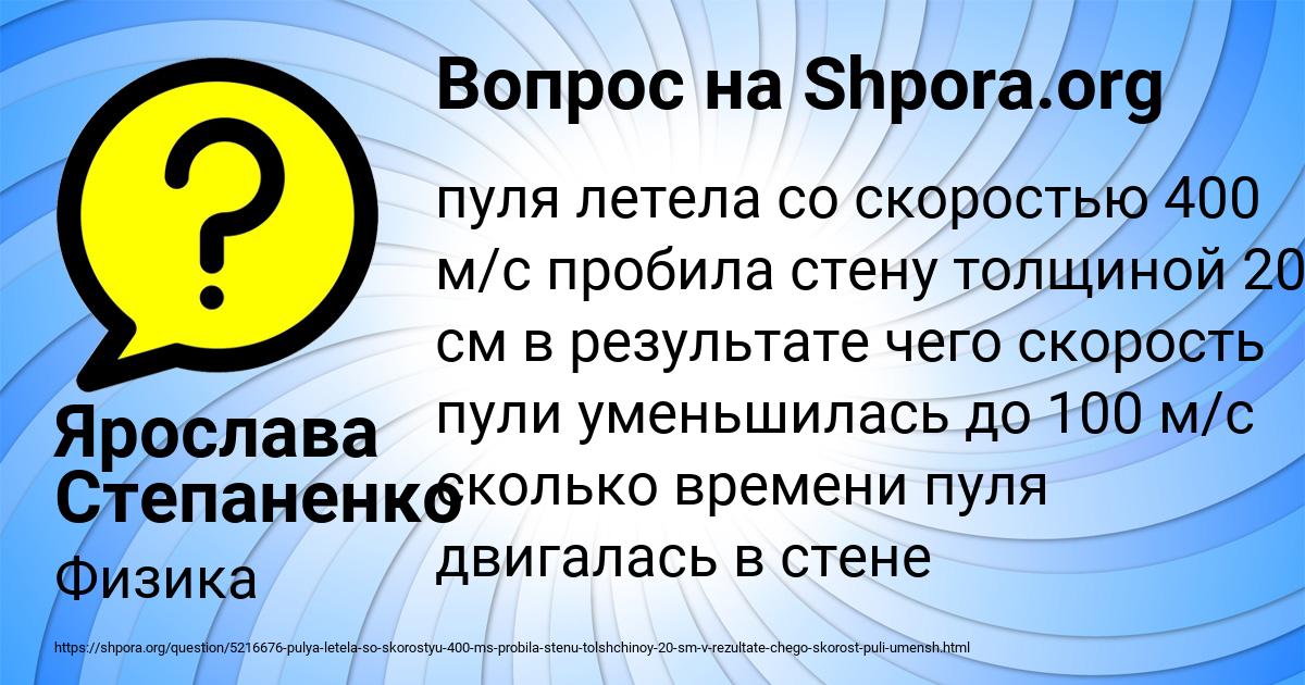Картинка с текстом вопроса от пользователя Ярослава Степаненко