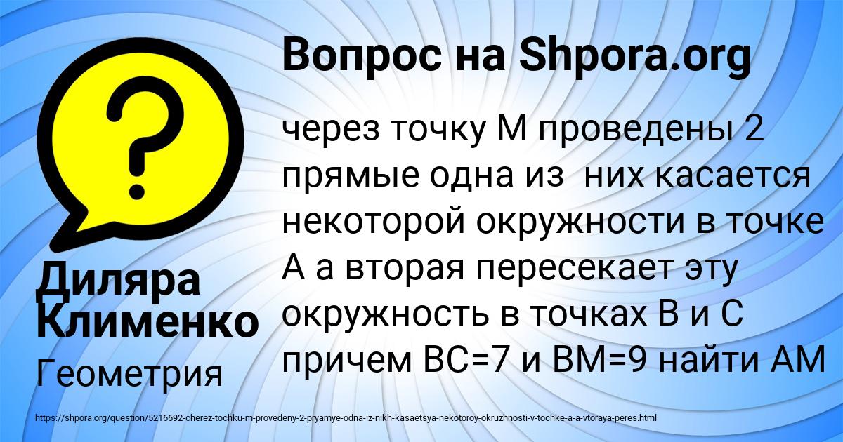 Картинка с текстом вопроса от пользователя Диляра Клименко