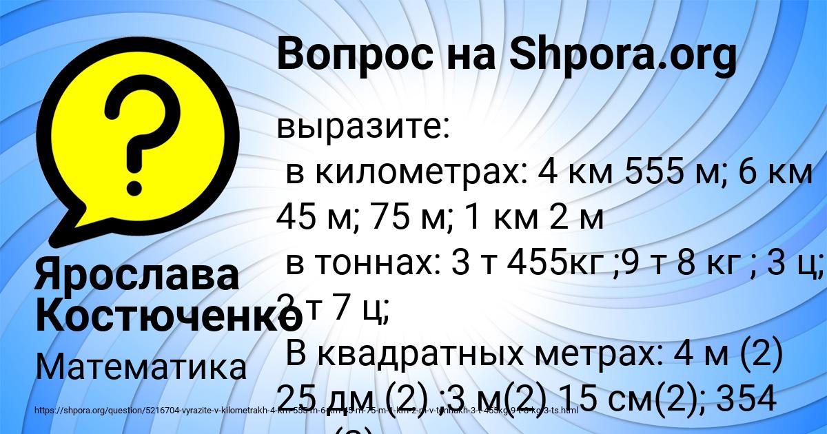 Картинка с текстом вопроса от пользователя Ярослава Костюченко