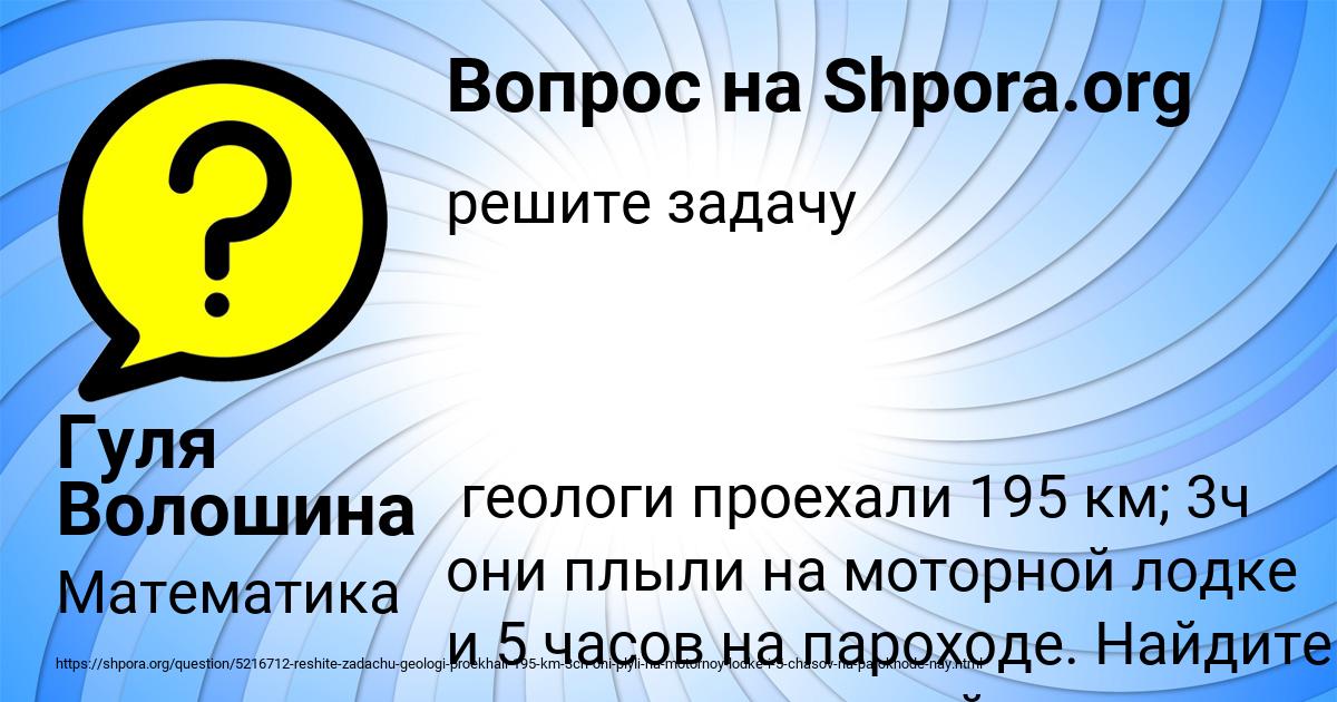 Картинка с текстом вопроса от пользователя Гуля Волошина