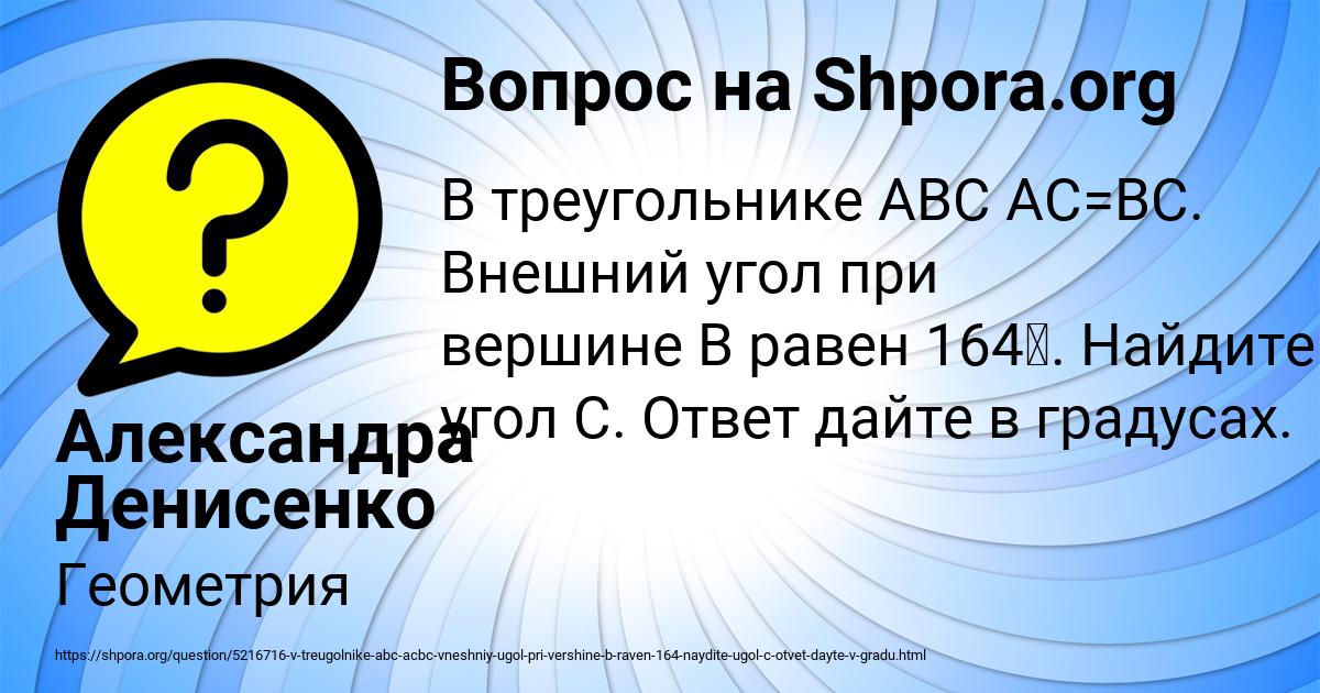 Картинка с текстом вопроса от пользователя Александра Денисенко