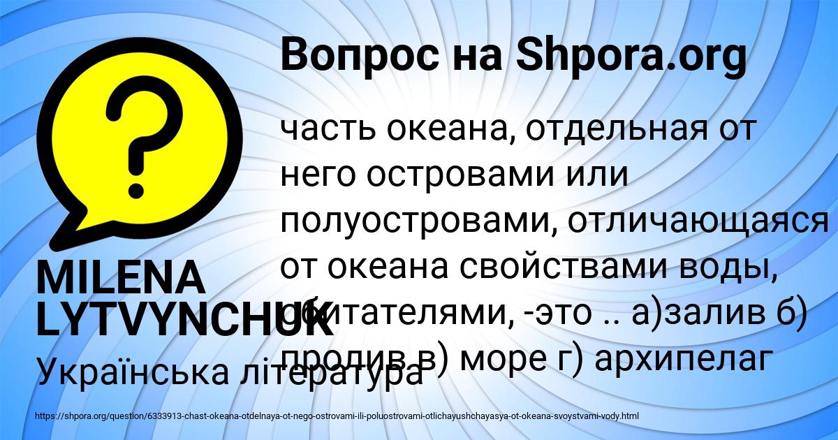Картинка с текстом вопроса от пользователя Марьяна Бессонова