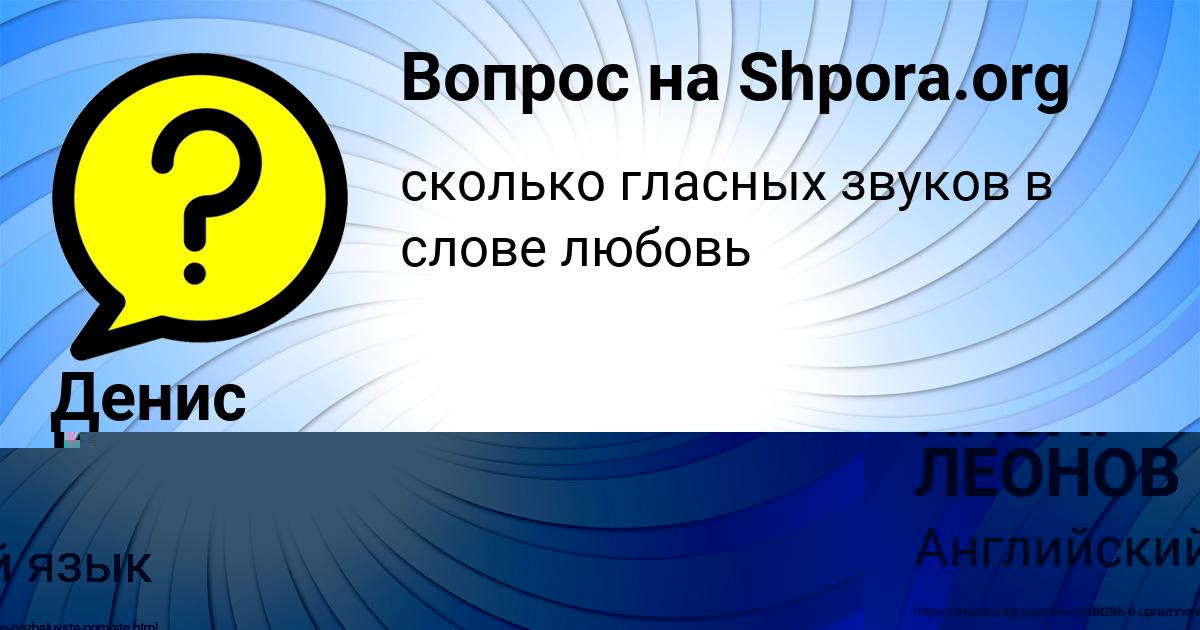 Картинка с текстом вопроса от пользователя Денис Кошелев