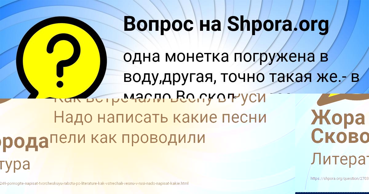 Картинка с текстом вопроса от пользователя ИННА ТЕРЕЩЕНКО