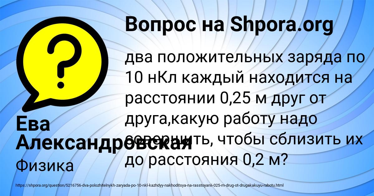 Картинка с текстом вопроса от пользователя Ева Александровская