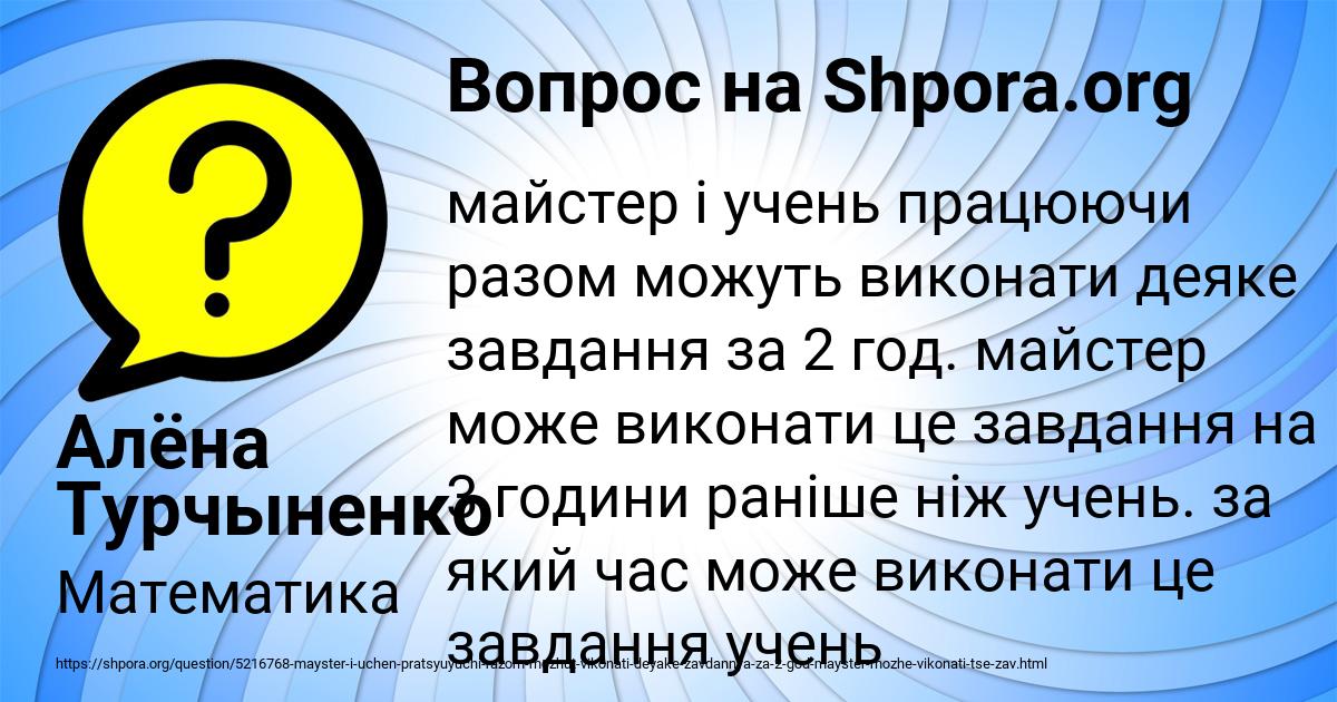 Картинка с текстом вопроса от пользователя Алёна Турчыненко