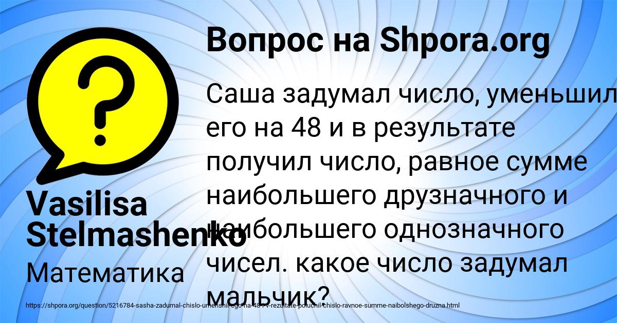 Картинка с текстом вопроса от пользователя Vasilisa Stelmashenko