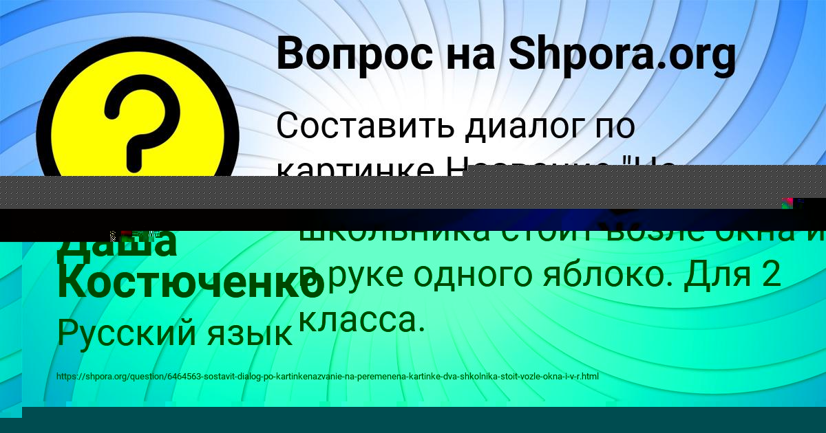 Картинка с текстом вопроса от пользователя Женя Иваненко