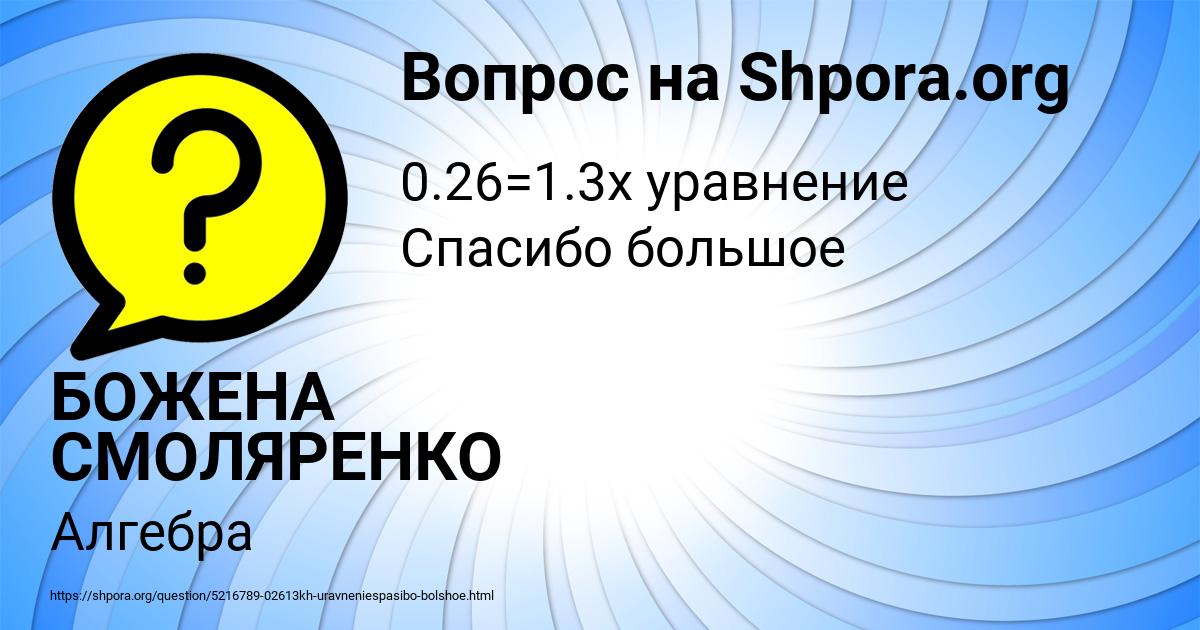 Картинка с текстом вопроса от пользователя БОЖЕНА СМОЛЯРЕНКО