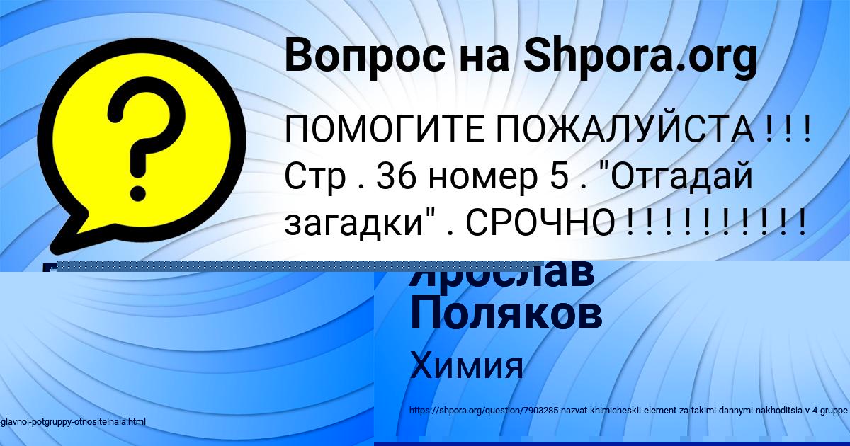 Картинка с текстом вопроса от пользователя Лейла Никитенко