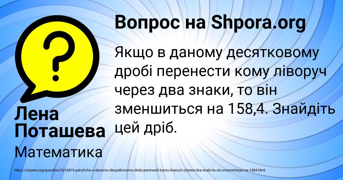 Картинка с текстом вопроса от пользователя Лена Поташева