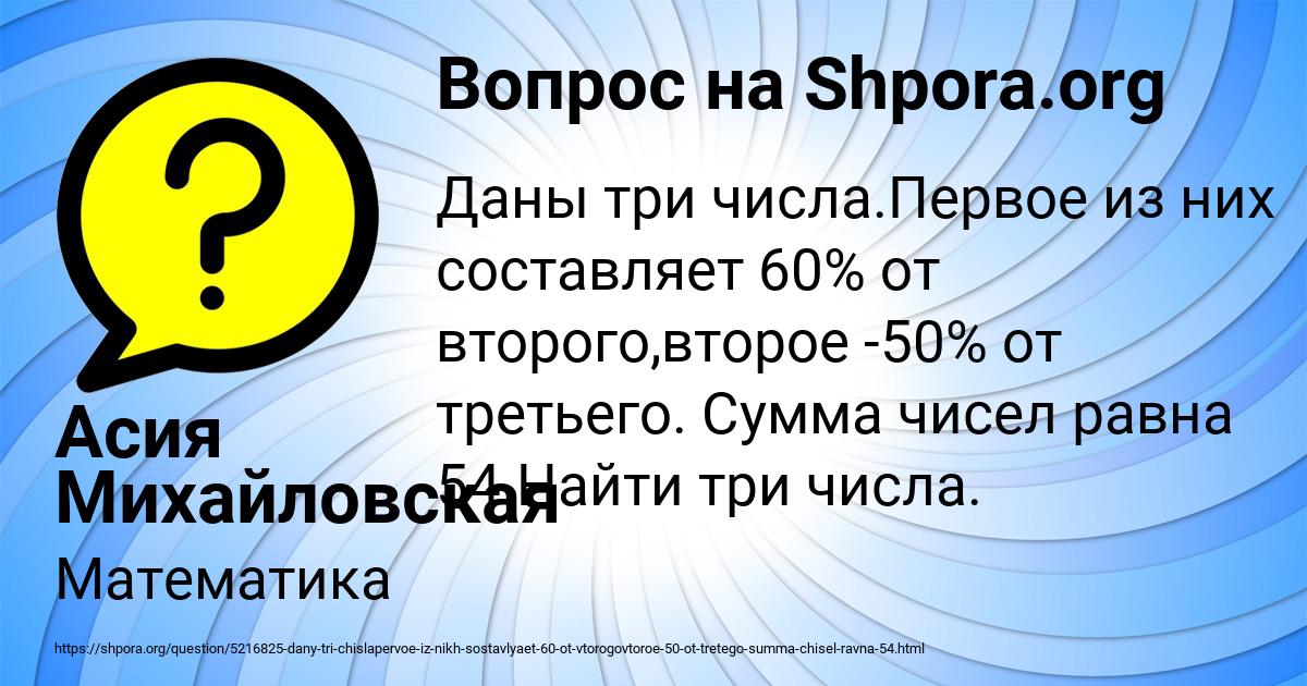 Картинка с текстом вопроса от пользователя Асия Михайловская