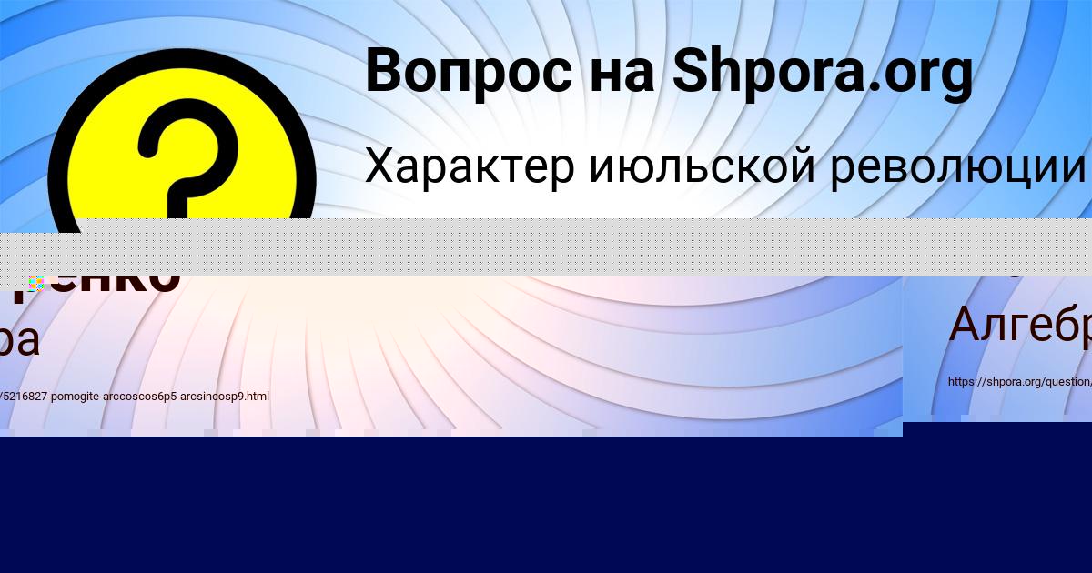 Картинка с текстом вопроса от пользователя Таня Маляренко