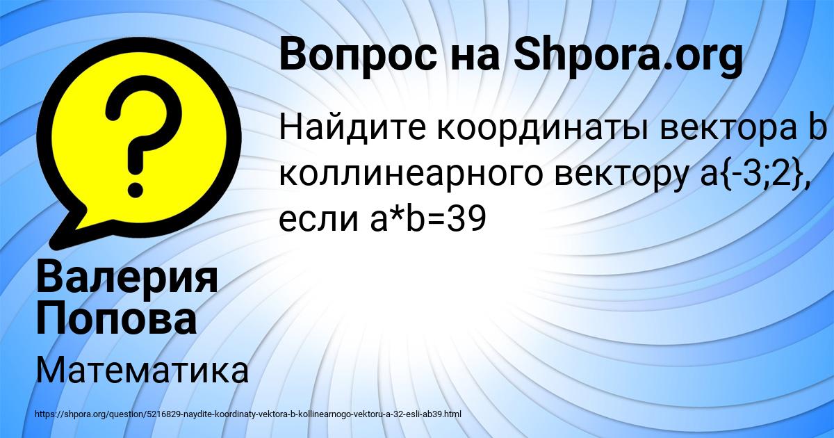 Картинка с текстом вопроса от пользователя Валерия Попова