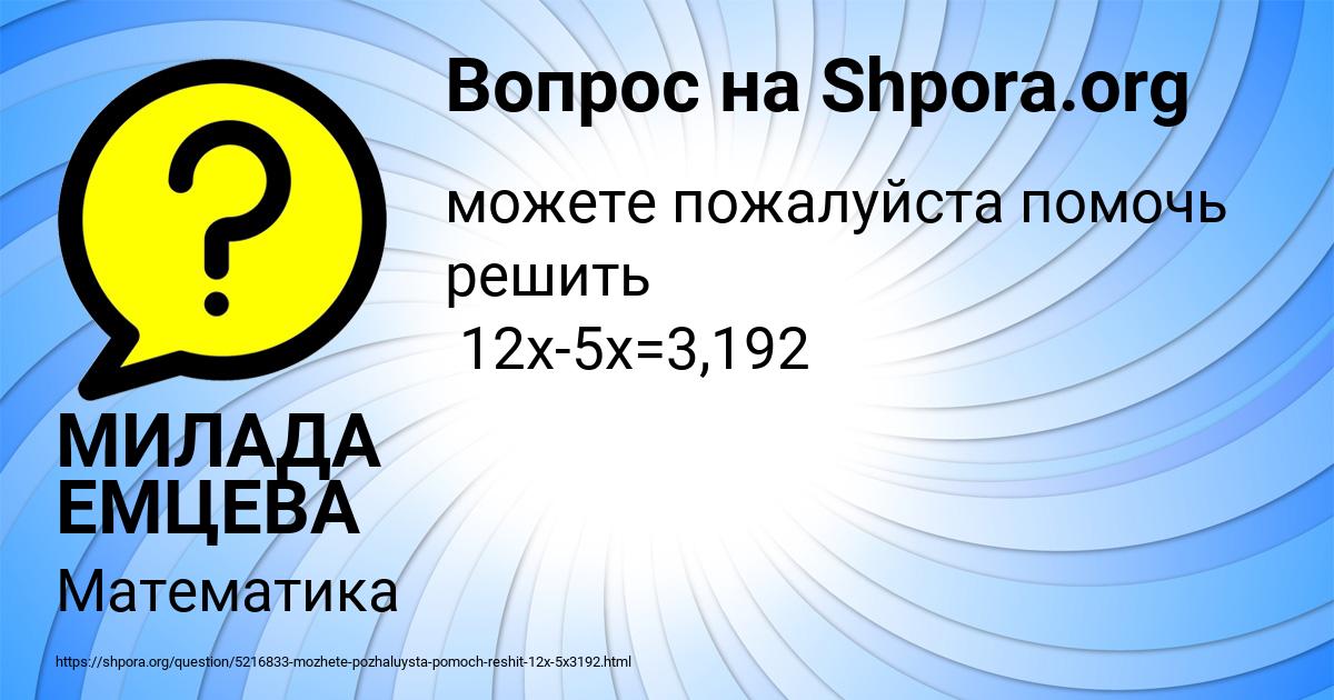 Картинка с текстом вопроса от пользователя МИЛАДА ЕМЦЕВА