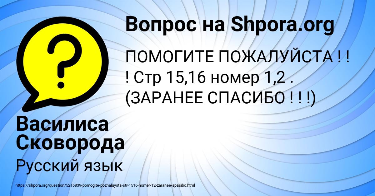 Картинка с текстом вопроса от пользователя Василиса Сковорода