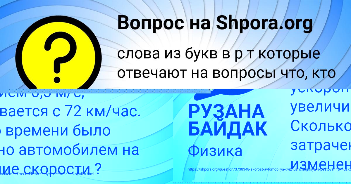 Картинка с текстом вопроса от пользователя Матвей Моисеев