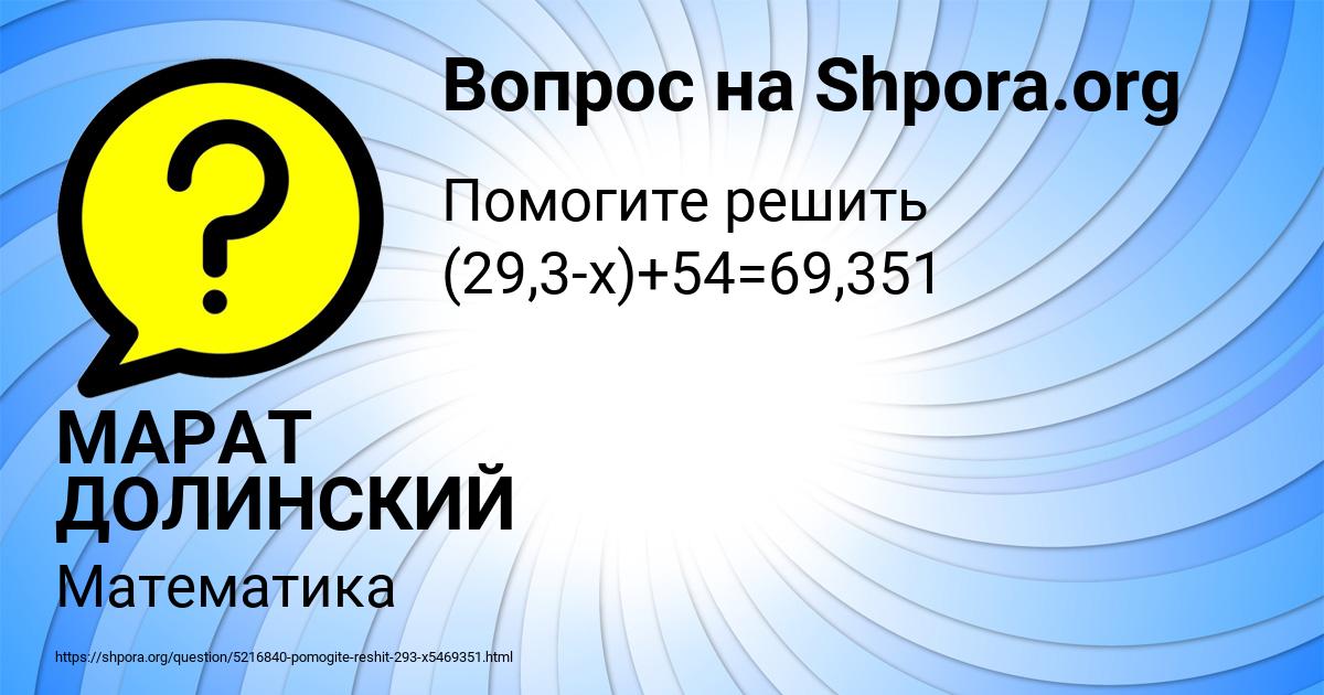 Картинка с текстом вопроса от пользователя МАРАТ ДОЛИНСКИЙ