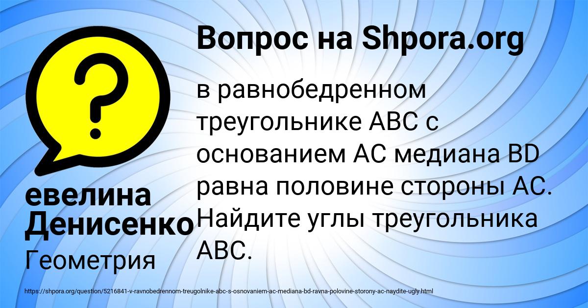 Картинка с текстом вопроса от пользователя евелина Денисенко