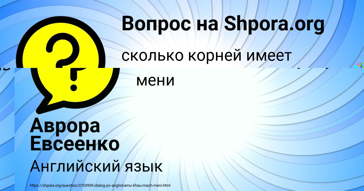 Картинка с текстом вопроса от пользователя МАДИЯР САНАРОВ