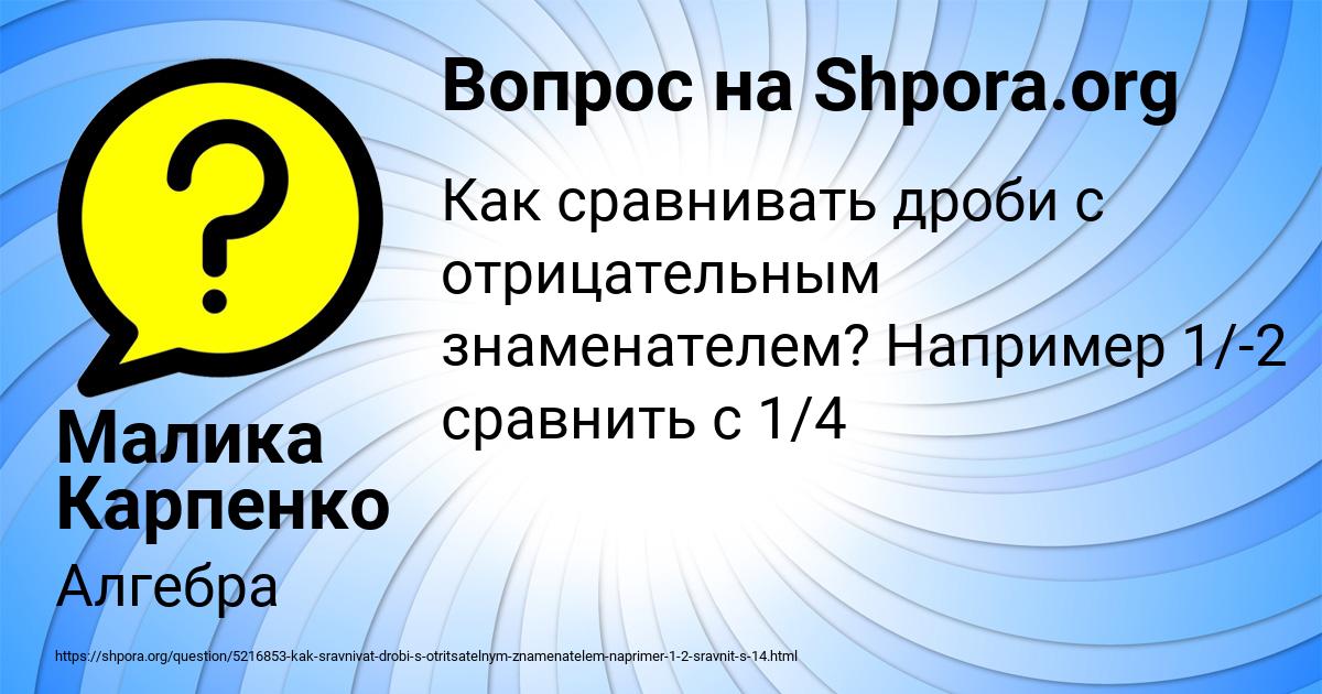 Картинка с текстом вопроса от пользователя Малика Карпенко