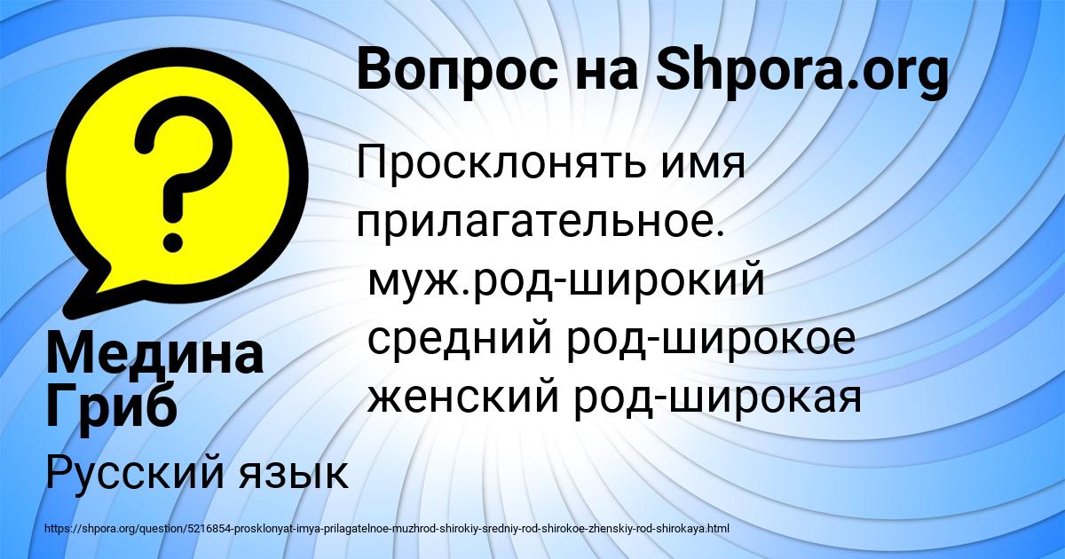 Картинка с текстом вопроса от пользователя Медина Гриб