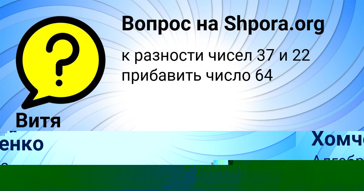 Картинка с текстом вопроса от пользователя Никита Хомченко
