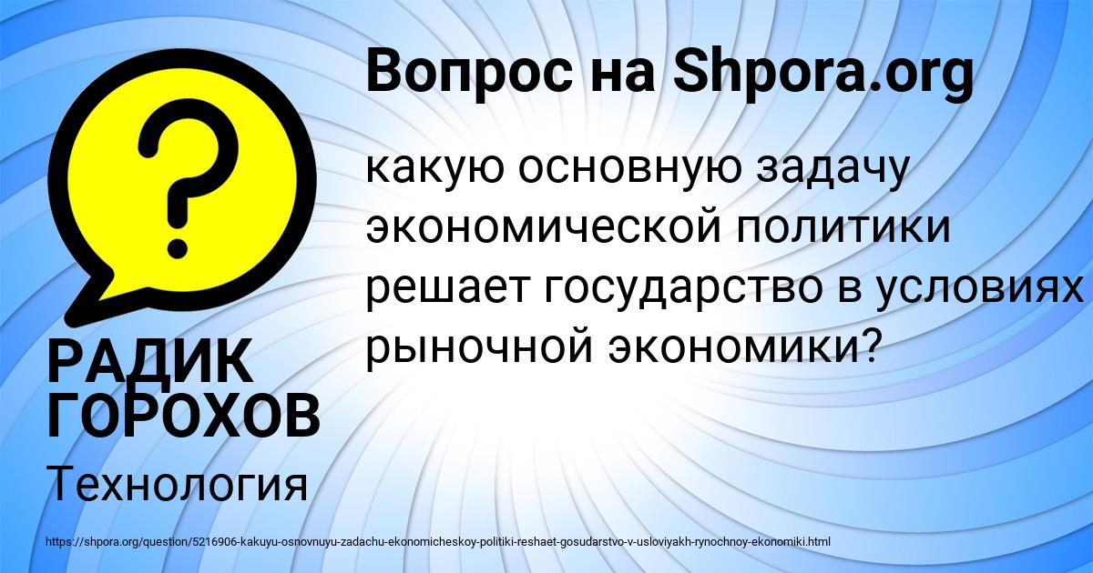 Картинка с текстом вопроса от пользователя РАДИК ГОРОХОВ