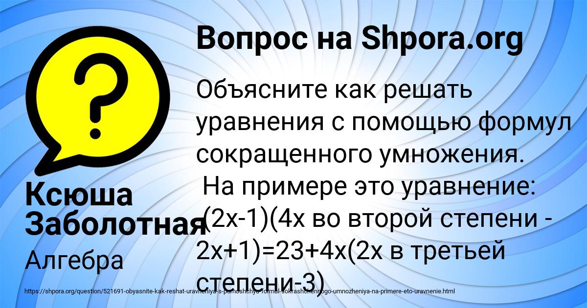 Картинка с текстом вопроса от пользователя Ксюша Заболотная