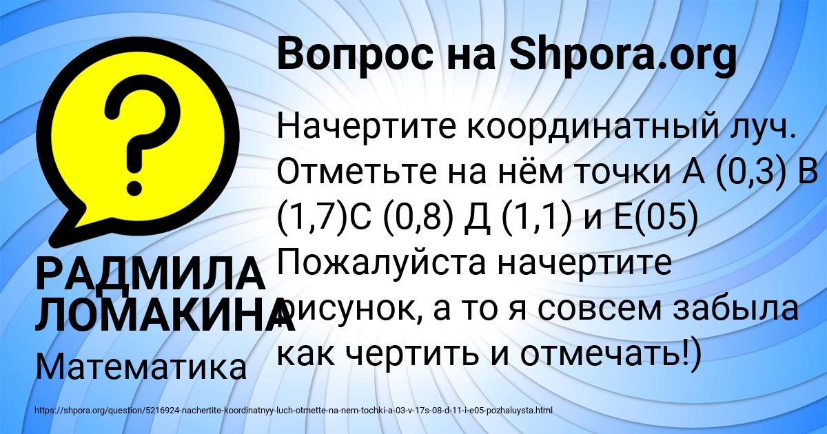 Картинка с текстом вопроса от пользователя РАДМИЛА ЛОМАКИНА