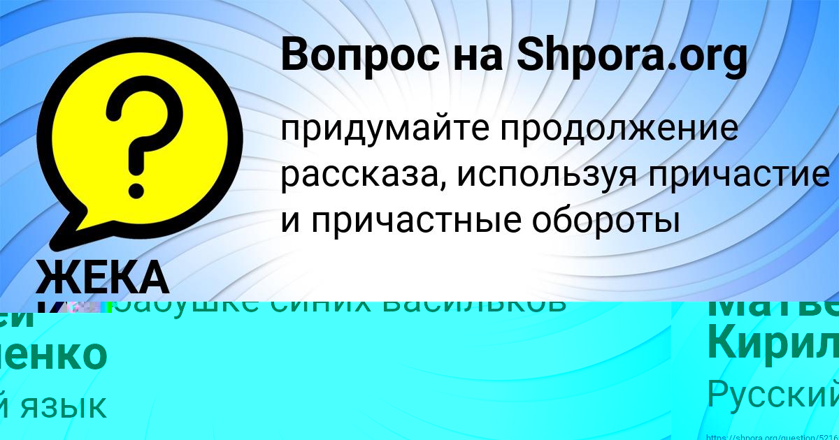 Картинка с текстом вопроса от пользователя Матвей Кириленко