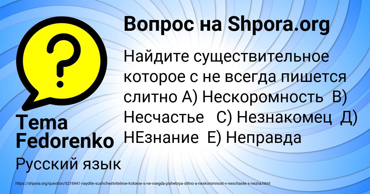 Картинка с текстом вопроса от пользователя Tema Fedorenko