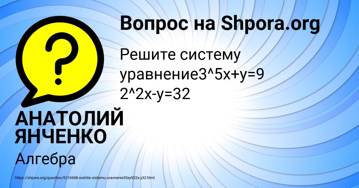Картинка с текстом вопроса от пользователя АНАТОЛИЙ ЯНЧЕНКО