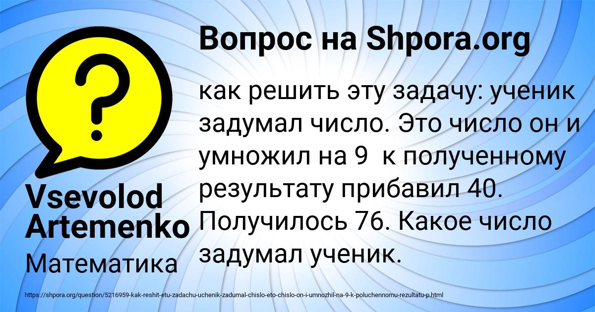Картинка с текстом вопроса от пользователя Vsevolod Artemenko