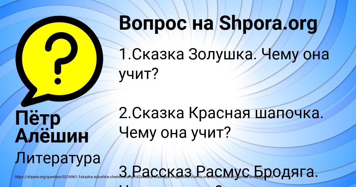 Картинка с текстом вопроса от пользователя Пётр Алёшин