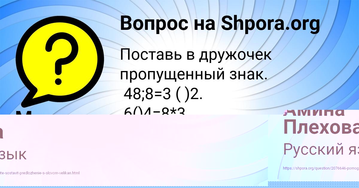 Картинка с текстом вопроса от пользователя Маргарита Барышникова