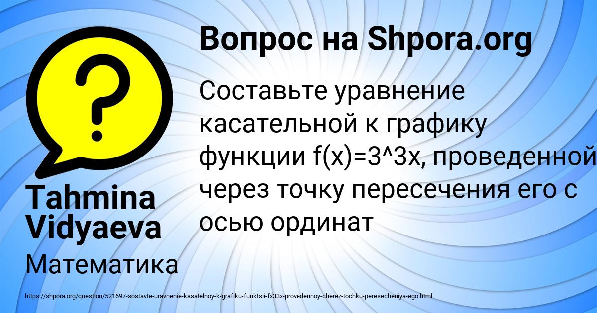 Картинка с текстом вопроса от пользователя Tahmina Vidyaeva