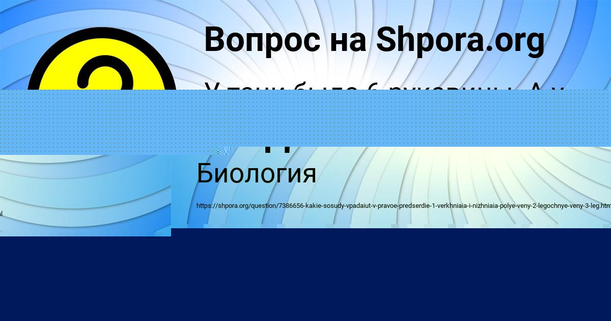 Картинка с текстом вопроса от пользователя Алсу Клименко