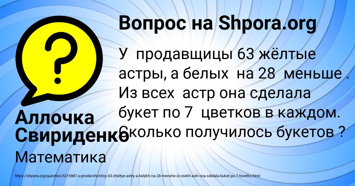 Картинка с текстом вопроса от пользователя Аллочка Свириденко