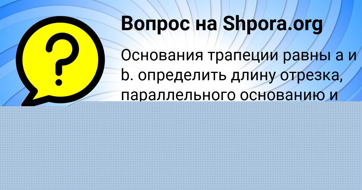 Картинка с текстом вопроса от пользователя Елена Селифонова